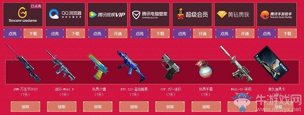 《CF》金鼠賀歲活動