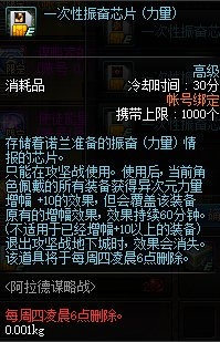 《DNF》阿拉德謀略戰(zhàn)活動