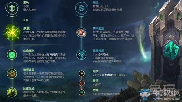《LOL》石像鬼輔助女坦玩法介紹