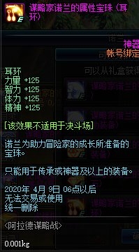 《DNF》阿拉德謀略戰(zhàn)活動