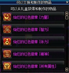《DNF》阿拉德謀略戰(zhàn)活動