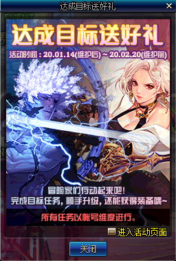 《DNF》達(dá)成目標(biāo)送好禮