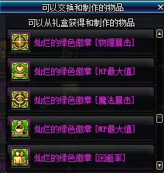 《DNF》阿拉德謀略戰(zhàn)活動