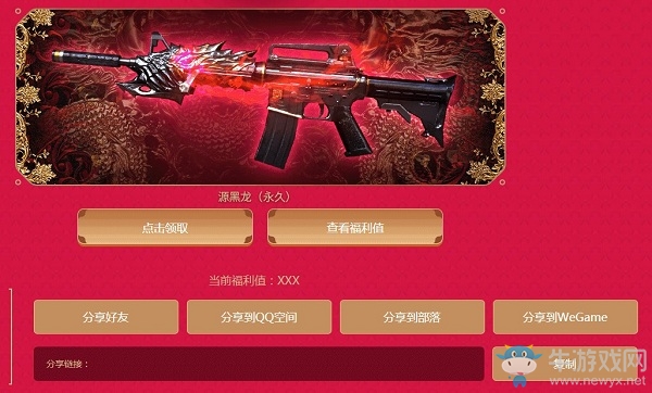 《CF》金鼠賀歲活動