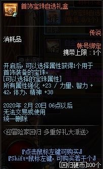 《DNF》迎冒險家回歸，多重好禮派送