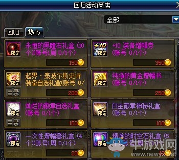 《DNF》迎冒險家回歸，多重好禮派送