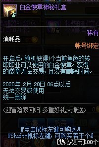 《DNF》迎冒險家回歸，多重好禮派送