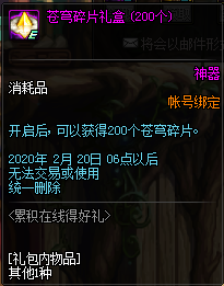 《DNF》魔界大戰(zhàn) 風(fēng)暴將至