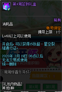 《DNF》2020年1月周周驚喜樂(lè)開(kāi)懷