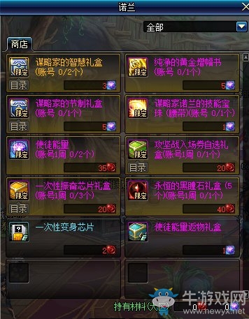 《DNF》阿拉德謀略戰(zhàn)活動