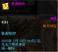 《DNF》魔界大戰(zhàn) 風(fēng)暴將至