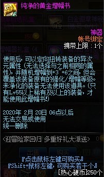 《DNF》3月迎冒險家回歸，多重好禮派送