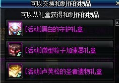 《DNF》阿拉德謀略戰(zhàn)活動