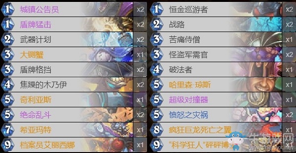 《爐石傳說》巨龍降臨swidz傳說防戰(zhàn)卡組推薦