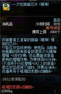 《DNF》阿拉德謀略戰(zhàn)活動