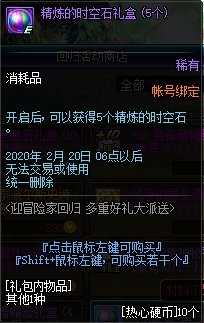 《DNF》迎冒險家回歸，多重好禮派送