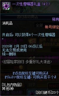《DNF》迎冒險家回歸，多重好禮派送
