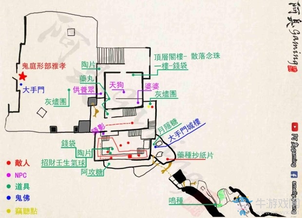 《只狼》葦名城全收集地圖