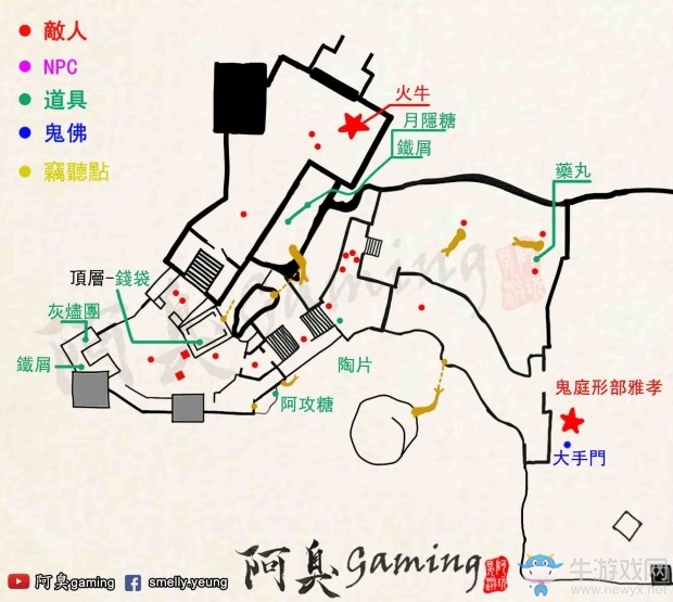 《只狼》葦名城全收集地圖