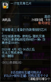 《DNF》阿拉德謀略戰(zhàn)活動