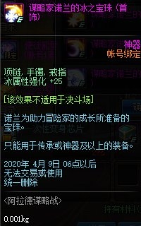 《DNF》阿拉德謀略戰(zhàn)活動