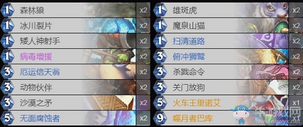 《爐石傳說》巨龍降臨狂野Duwin奇數(shù)獵卡組推薦