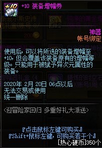 《DNF》迎冒險家回歸，多重好禮派送