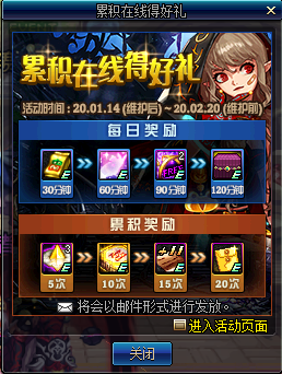《DNF》2020年1月14日更新內(nèi)容匯總