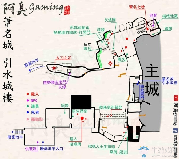 《只狼》葦名城全收集地圖