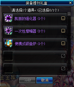 《DNF》新春勇士喜相逢