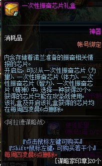 《DNF》阿拉德謀略戰(zhàn)活動