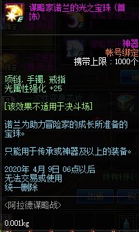 《DNF》阿拉德謀略戰(zhàn)活動