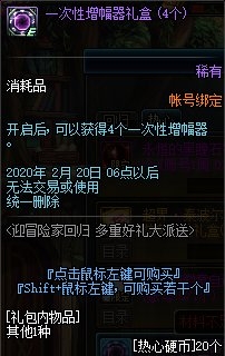 《DNF》迎冒險家回歸，多重好禮派送