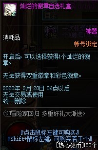 《DNF》迎冒險家回歸，多重好禮派送