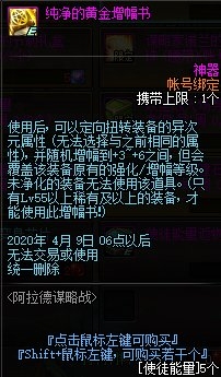 《DNF》阿拉德謀略戰(zhàn)活動