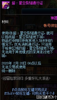 《DNF》迎冒險家回歸，多重好禮派送