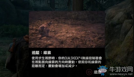 《往日不再》追蹤里昂、基礎(chǔ)教學(xué)1攻略