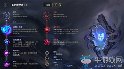 《LOL》艾黎輔助賽娜玩法介紹