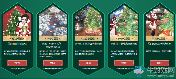 《天涯明月刀》雙旦慶典，新品團購 超值禮包限定送