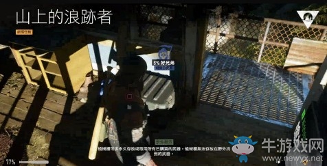 《往日不再》掠奪者營地、基礎(chǔ)教學(xué)4攻略