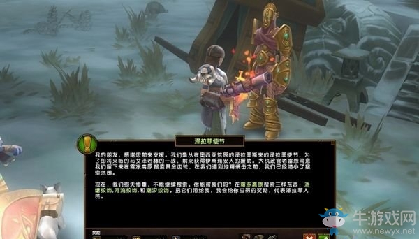 《火炬之光2》澤拉菲使節(jié)支線(xiàn)任務(wù)攻略
