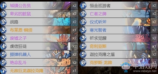 《爐石傳說》巨龍降臨迦拉克隆無限戰(zhàn)卡組推薦