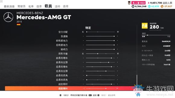 《飆酷車(chē)神2》奔馳AMG GT走線(xiàn)風(fēng)格調(diào)校指南