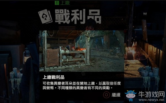 《往日不再》柯普蘭營(yíng)地、基礎(chǔ)教學(xué)5攻略