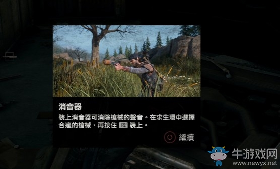 《往日不再》修車廠、基礎(chǔ)教學(xué)3攻略