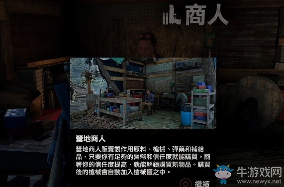 《往日不再》柯普蘭營(yíng)地、基礎(chǔ)教學(xué)5攻略