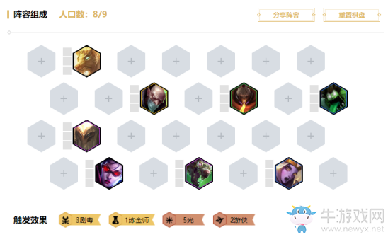 《云頂之弈》9.24b光毒老鼠陣容玩法介紹