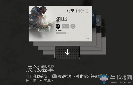《往日不再》柯普蘭營(yíng)地、基礎(chǔ)教學(xué)5攻略