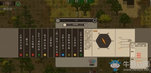 《了不起的修仙模擬器》神道功法修煉心得