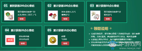 《天涯明月刀》雙旦慶典，新品團購 超值禮包限定送